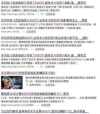 《流浪地球》九死一生之含京量 吴京入局是祸是福？他做错了什么